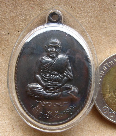 เหรียญ รุ่นแรก เจ้าคุณโพธิวรคุณ(หลวงพ่อไพฑูรย์)วัดโพธิ์นิมิตร ตลาดพลู ธนบุรี ปี2514 เลี่ยมกันน้ำพร้อ