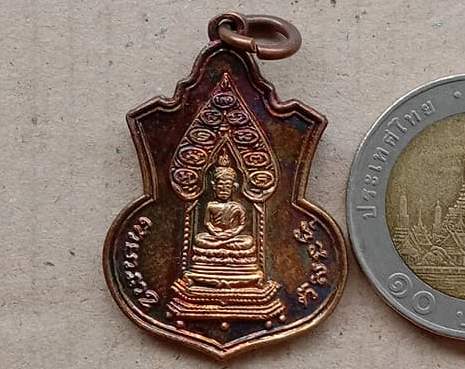 เหรียญ เสมา พระนิรันตราย เจริญลาภ วัดราชประดิษฐ์ ปี2515