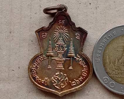 เหรียญ เสมา พระนิรันตราย เจริญลาภ วัดราชประดิษฐ์ ปี2515