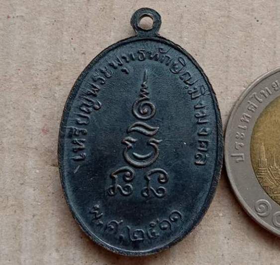 เหรียญพระพุทธทักษิณมิ่งมงคล วัดเขากง จ.นราธิวาส พศ.2511 *พิธีใหญ่-อ.ทิม,อ.นำ,ลพ.เขียวฯลฯปลุกเสก