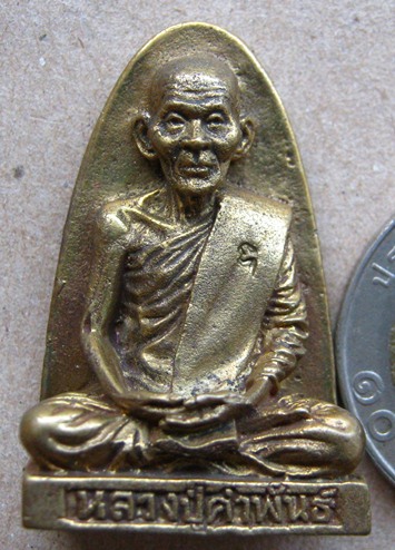 รูปเหมือนหลังเตารีดหลวงปู่คำพันธ์ วัดธาตุมหาชัย นครพนม ปี2536รุ่นบุญญาบารมี  เนื้อทองผสม  เลข195+กล่