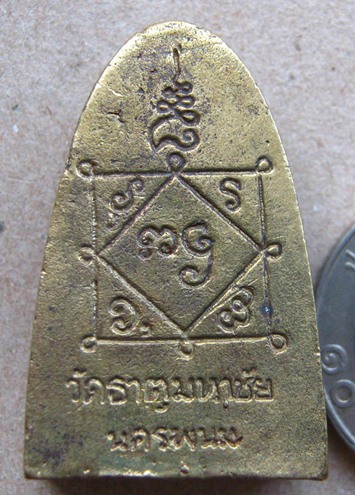 รูปเหมือนหลังเตารีดหลวงปู่คำพันธ์ วัดธาตุมหาชัย นครพนม ปี2536รุ่นบุญญาบารมี  เนื้อทองผสม  เลข195+กล่