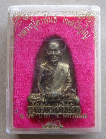 รูปเหมือนหลังเตารีดหลวงปู่คำพันธ์ วัดธาตุมหาชัย นครพนม ปี2536รุ่นบุญญาบารมี  เนื้อทองผสม  เลข195+กล่