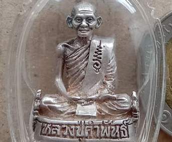 รูปเหมือน เนื้อเงิน หลวงปู่คำพันธ์ วัดธาตุมหาชัย จ.นครพนม ปี2537 รุ่นชัยมงคล เลี่ยมกันน้ำพร้อมใช้