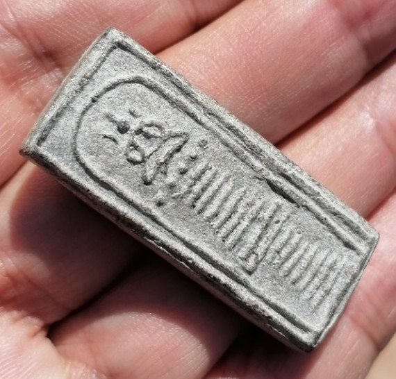 พระสมเด็จพิมพ์ไพ่ตอง ฐาน 16 ชั้น 5 จุด หลวงพ่อพริ้ง วัดบางปะกอก เนื้อผงใบลาน แห้งๆ เคาะเดียว