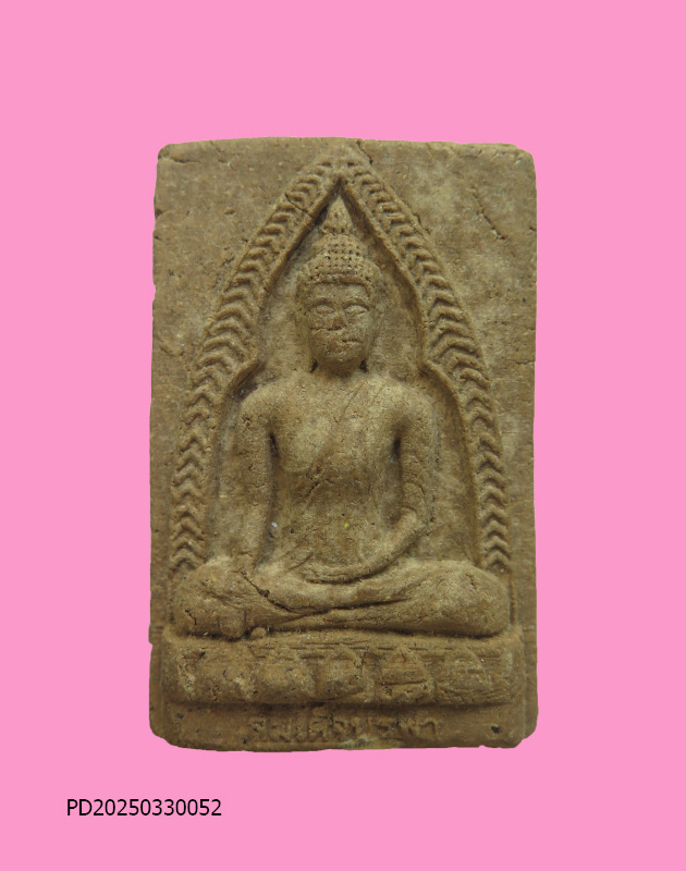 สมเด็จบูรพา 