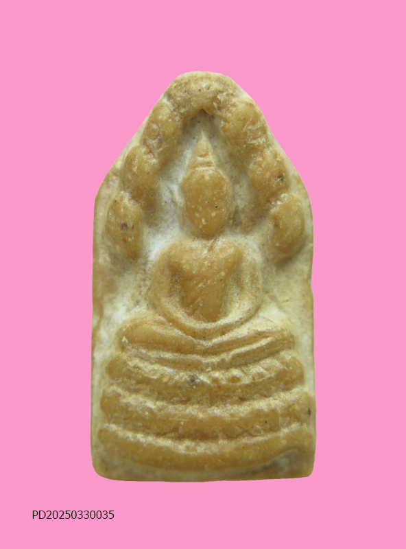 พระนาคปรก (ยุคต้น) หลวงปู่เย็น วัดสระเปรียญ ออกวัดกลางชูศรี