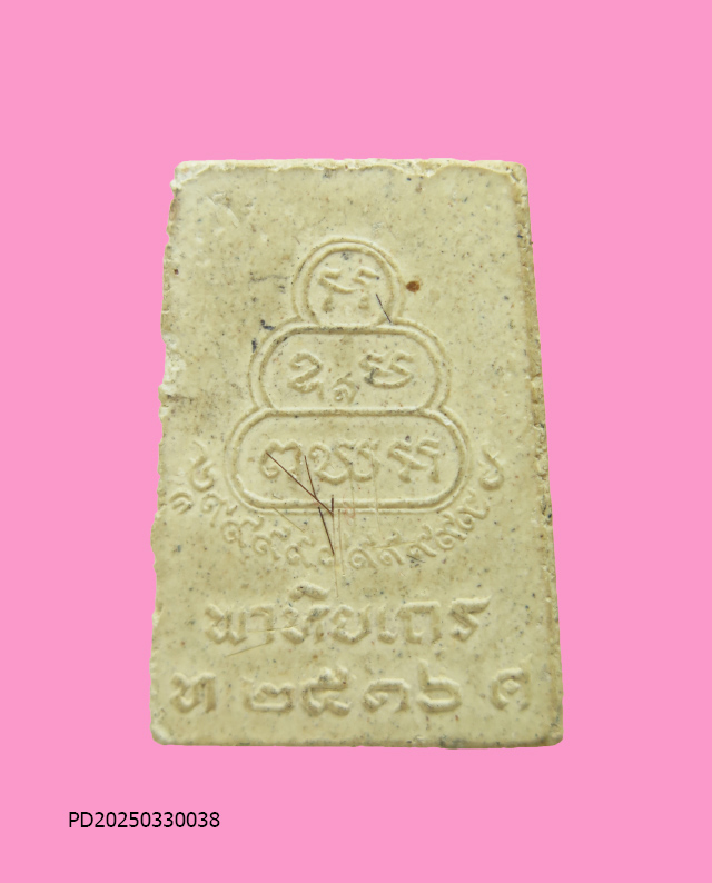 สมเด็จ หลวงปู่หลุย วัดเทพศิรินทร์ กทม. พิมพ์เล็ก มีเกสา ฝังพลอย ปี 16