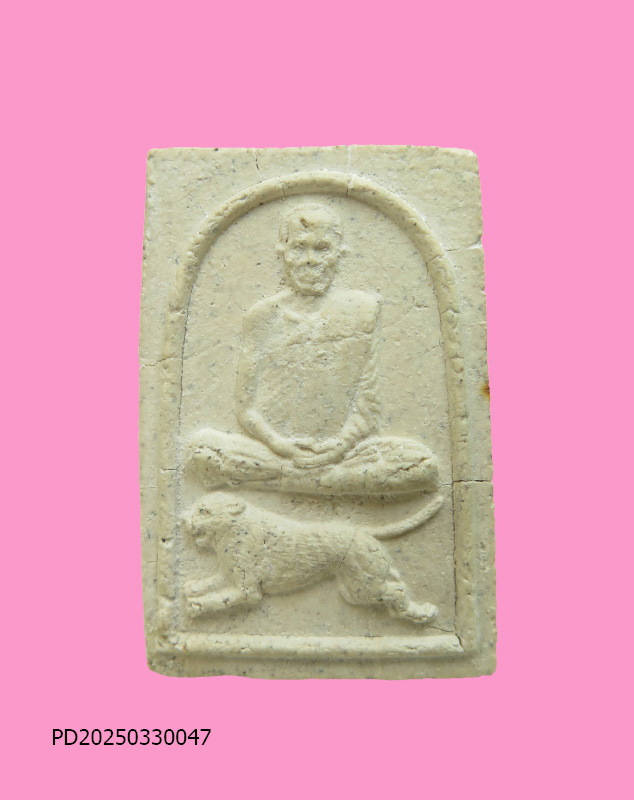 พระผงนั่งเสือเผ่น หลวงพ่อสุด วัดกาหลง จ.สมุทรสาคร