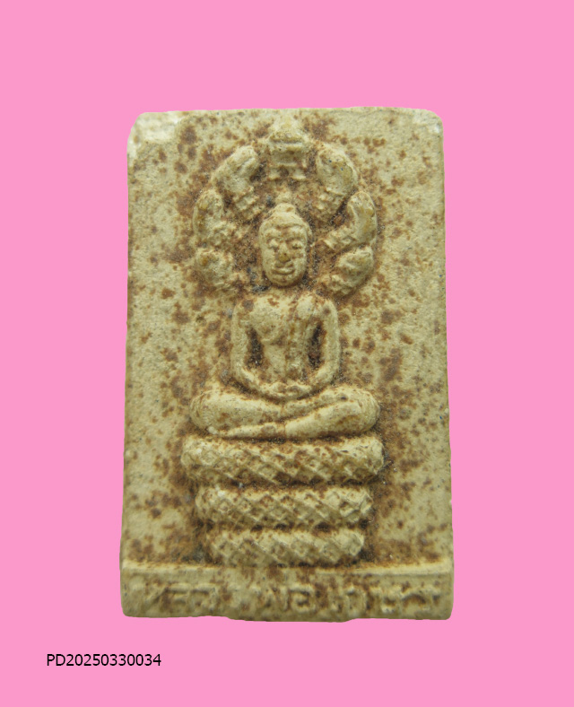 พระผงหลวงพ่อเกษร(นาคปรก) วัดบางเพรียง จ.สมุทรปราการ