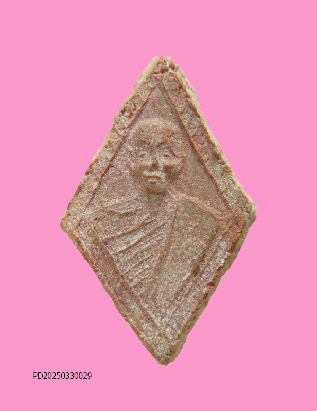 พระผง รูปเหมือน พิมพ์ข้าวหลามตัด