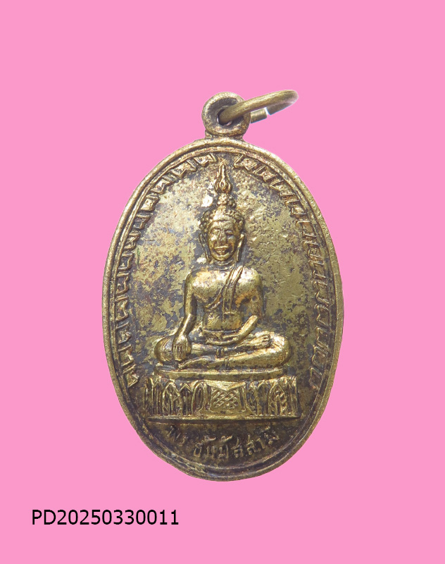 เหรียญพระธัมมัสสามี วัดบางวัว หลังพระแม่โพสพ 