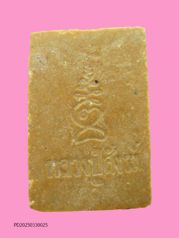 พระสมเด็จ หลวงปู่สังข์ วัดน้ำเต้า จ อยุธยา ปี18