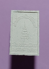 สมเด็จพระไพรีพินาศ