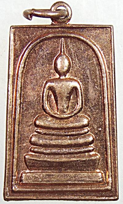 ๒๐เหรียญพระสมเด็จชินบัญชรศักดิ์สิทธิ์ สร้างโดยนิตยสารศักดิ์สิทธิ์ พิธีปลุกเสกใหญ่ ที่วัดระฆัง