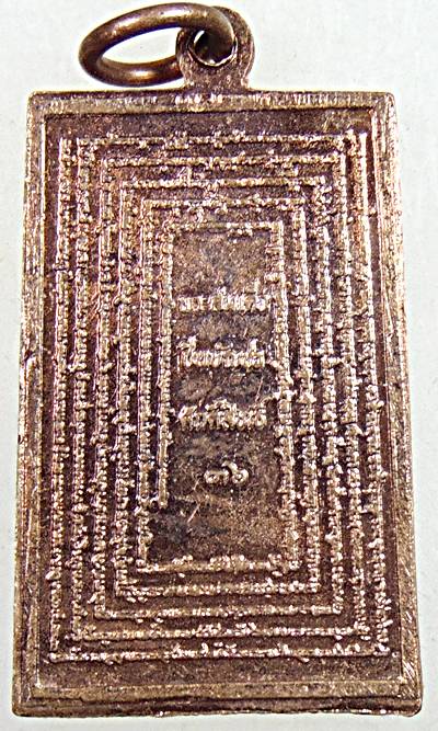 ๒๐เหรียญพระสมเด็จชินบัญชรศักดิ์สิทธิ์ สร้างโดยนิตยสารศักดิ์สิทธิ์ พิธีปลุกเสกใหญ่ ที่วัดระฆัง