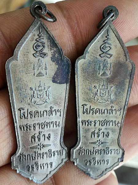 เหรียญพระพุทธกษัตราภิมงคล​ พศ.2519 ลป.เทียม​วัดกษัตราธิราช