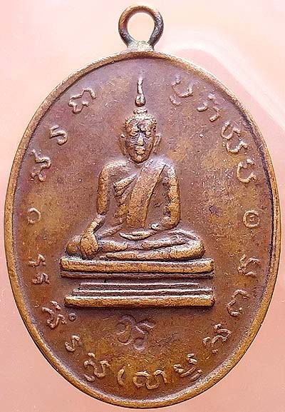 เหรียญห่วงเชื่อม