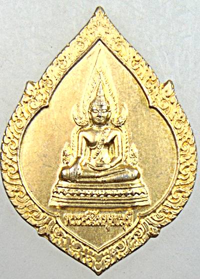 ๒๐ เหรียญพระศรีศากยมุนี วัดพระศรีมหาธาตุ