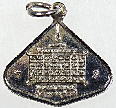 ๒๐ เหรียญพระนอนมหาเศรษฐี วัดท่าซุง อุทัยธานี