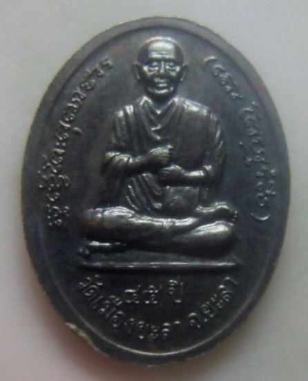**เบา​ๆ​**เหรียญหลวงปู่ทวด หลังสมเด็จพุฒาจารย์โต รุ่นครบรอบ ๔๕ ปี วัดเมืองยะลา จ.ยะลา ปี ๒๕๔๗**สวยๆ