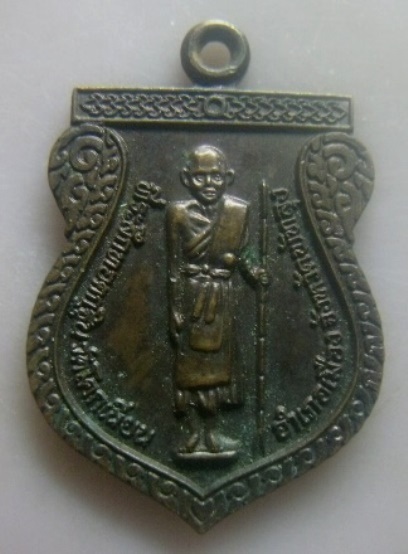 **เบา​ๆ​**เหรียญเสมาหลวงปู่ศุข ออกวัดโคกเนียน รุ่นยิ่งใช้ยิ่งรวย มั่งมีศรีสุข จ.พัทลุง ปี ๒๕๔๑**สวยๆ