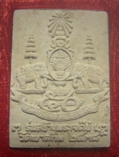 **เบาๆ**พระสมเด็จรุ่นสร้างพระเจดีย์ หลวงปู่สมชาย วัดเขาสุกิม จันทบุรี ปี ๒๕๓๘**ฝังตะกรุด กล่องเดิม