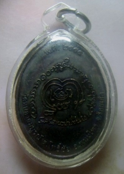 **เบา​ๆ**เหรียญรุ่นบูชาคุณ หลวงพ่อสมชาย-หลวงพ่อหนุน วัดหนองสมบูรณ์ จ.ร้อยเอ็ด ปี ๒๕๕๕**เลี่ยมสวยพร้อ