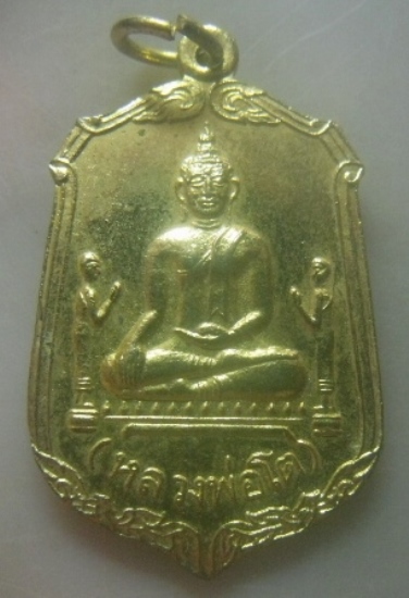 **เบาๆ**เหรียญหลวงพ่อโต สมโภชกรุงรัตนโกสินทร์ ๒๐๐ ปี วัดพนัญเชิง จ.อยุธยา ปี ๒๕๒๕**สวยๆ