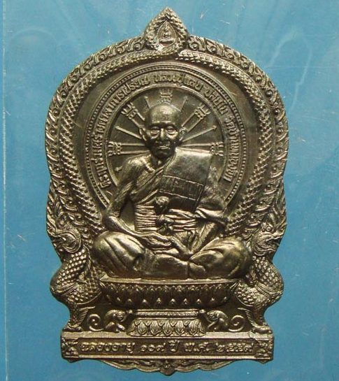 เหรียญนั่งพานประทานพร รุ่นแรก หลวงปู่แสน วัดบ้านหนองจิก จ ศรีสะเกษ ปี2559เลข424 เนื้อมหาชนวน+กล่อง