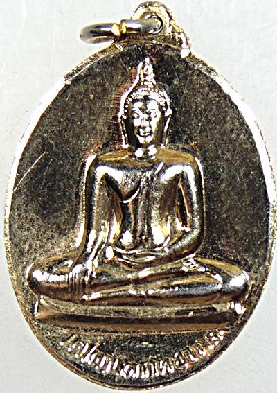 ๒๐ เหรียญหลวงพ่อทองคำ วัดไตรมิตร