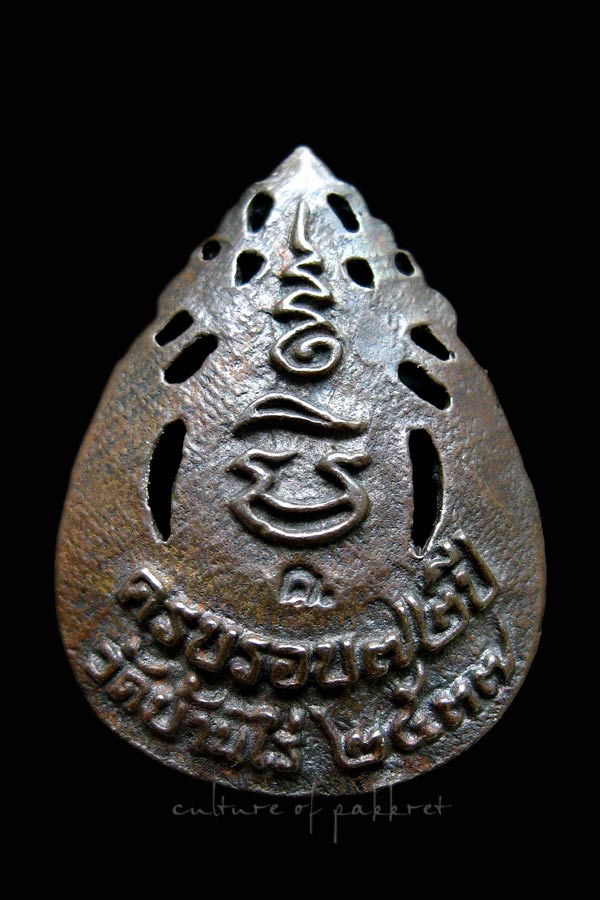 เหรียญหลวงพ่อคูณ นั่งหงษ์ นับแบ้งค์ (1087)