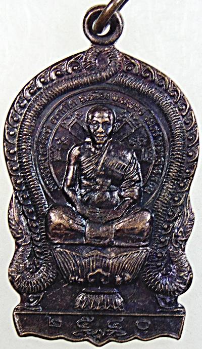 ๒๐ เหรียญนั่งพานหลวงพ่อสารันต์ วัดดงน้อย ลพบุรี