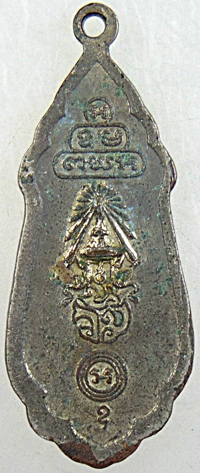 เหรียญพระสยามเทวาธิราช นวม. นวมินทร์ราชานุสรณ์ ปี 15 หลวงปู่ทิม วัดละหารไร่ ร่วมปลุกเสก