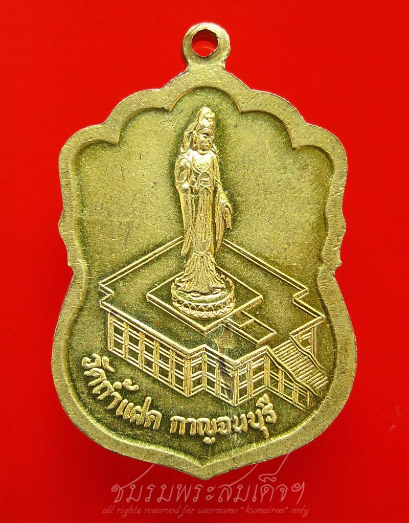 เหรียญเสมา หลวงพ่อสัมฤทธิ์ วัดถ้ำแฝด จ.กาญจนบุรี (15)