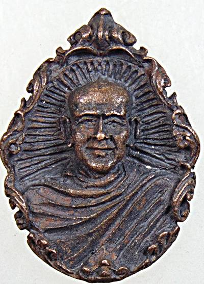 ๒๐ เหรียญหล่อหลวงตาพวง วัดศรีธรรมาราม ยโสธร