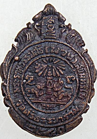 ๒๐ เหรียญหล่อหลวงตาพวง วัดศรีธรรมาราม ยโสธร