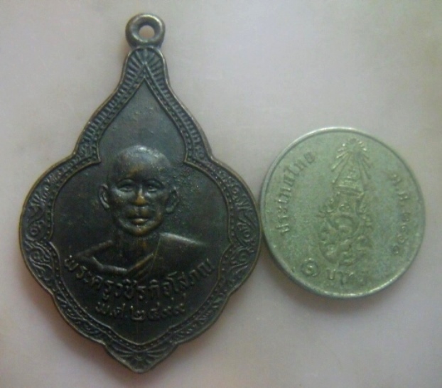 **เบาๆ**เหรียญพระครูวชิรกิจโสภณ(หลวงพ่อเห่ง) หลังหลวงพ่อซำปอกง วัดอุตมิงคาวาส จ.เพชรบุรี ปี๒๔๙๙**สวย