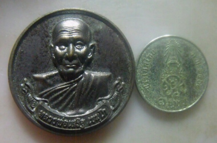 **เบา​ๆ​**เหรียญหลวงพ่อเสริฐ วัดโอภาสี จ.ระยอง ที่ระลึกครบ ๑๐๐ วัน ปี ๒๕๕๗**สวยๆ