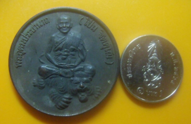 **เบาๆ**เหรียญนั่งเสือหลวงพ่อเปิ่น วัดบางพระ จ.นครปฐม รุ่นสร้างสถานีตำรวจทางหลวง**หลังยันต์ สวยๆ