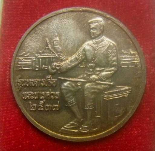 **เบาๆ**เหรียญพระพุทธชินราช หลังสมเด็จพระนเรศวร รุ่นทหารเสือพระนเรศวร ปี ๒๕๓๗**สวยๆ กล่องเดิม