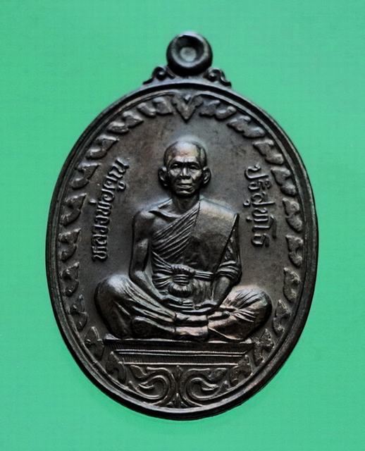 เหรียญหลวงพ่อคูณ วัดบ้านไร่ รุ่นนิรันตรายเนื้อนวะ /กล่อง ปี 37