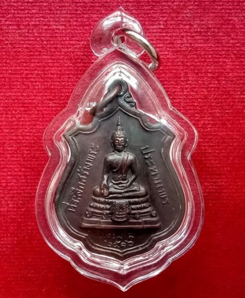 เหรียญที่ระลึกสร้างพระใหญ่ประทานพร หลวงพ่อแพ วัดพิกุลทอง เนื้อทองแดงรมดำ ปี16...เคาะเดียวแดง...