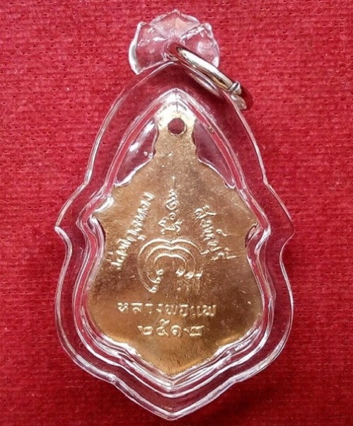 เหรียญหันข้าง หลวงพ่อแพ วัดพิกุลทอง สิงห์บุรี ปี12 เนื้อกะไหล่ทอง....เคาะเดียวแดง...
