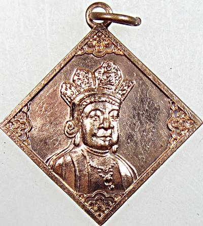 ๒๐ เหรียญพระโพธิ์สัตว์กวนอิม ทุ่งพิชัย นครปฐม