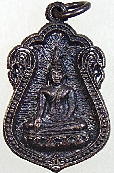 ๒๐ เหรียญหล่อหลวงพ่อโต วัดบางพลีใหญ่ใน สมุทรปราการ