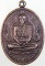 ๒๐ เหรียญครูบาศรีวิชัย