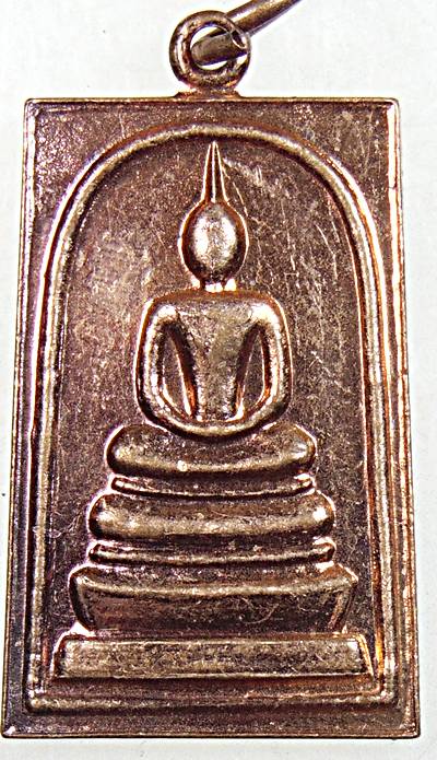 ๒๐เหรียญพระสมเด็จชินบัญชรศักดิ์สิทธิ์ สร้างโดยนิตยสารศักดิ์สิทธิ์ พิธีปลุกเสกใหญ่ ที่วัดระฆัง