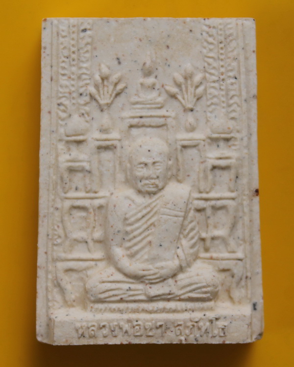 พระผงหลวงพ่อชาหลังโต๊ะหมู่