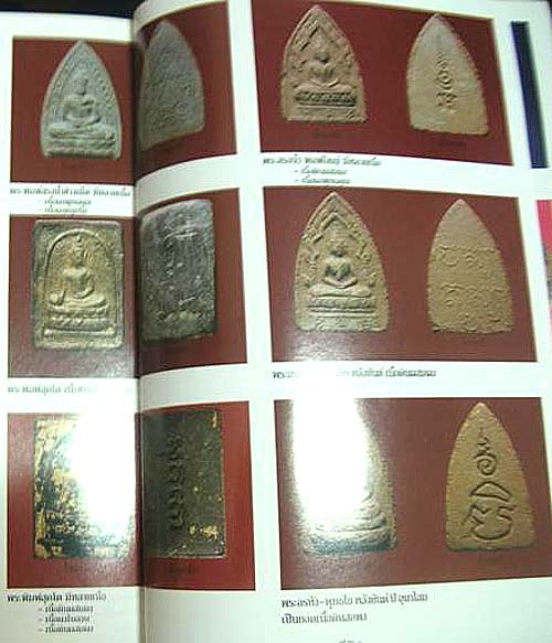 บัตรรับประกันพระแท้